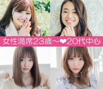 岡山20代女子が選ぶTOP3♪＜有名企業勤務・大卒・シュッとしていると言われる＞